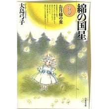 画像をギャラリービューアに読み込む, 綿の国星　　　３
