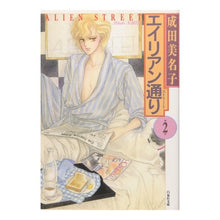 Load image into Gallery viewer, エイリアン通り　　　２
