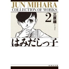画像をギャラリービューアに読み込む, はみだしっ子　　　２
