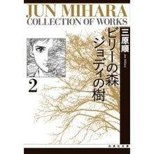 画像をギャラリービューアに読み込む, ビリーの森ジョディの樹　　　２
