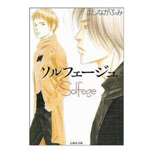 Load image into Gallery viewer, ソルフェージュ Fumi Yoshinaga
