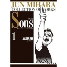 Load image into Gallery viewer, Ｓｏｎｓ　　　１　ムーンライティングシリ
