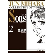 Load image into Gallery viewer, Ｓｏｎｓ　　　２　ムーンライティングシリ
