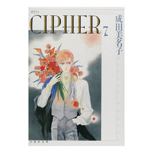 画像をギャラリービューアに読み込む, ＣＩＰＨＥＲ　　　７
