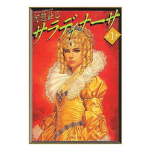 画像をギャラリービューアに読み込む, サラディナーサ　　　１ Masami Kawaso
