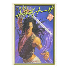 画像をギャラリービューアに読み込む, サラディナーサ　　　２ Masami Kawaso
