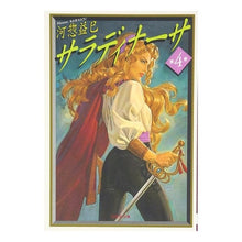 画像をギャラリービューアに読み込む, サラディナーサ　　　４ Masami Kawaso
