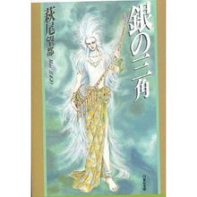 画像をギャラリービューアに読み込む, 銀の三角
