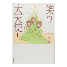 画像をギャラリービューアに読み込む, 笑う大天使　　　１ Kawahara Izumi
