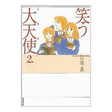 画像をギャラリービューアに読み込む, 笑う大天使　　　２ Kawahara Izumi
