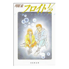 画像をギャラリービューアに読み込む, フロイト１／２ Kawahara Izumi
