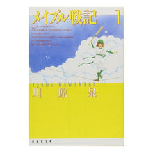 Load image into Gallery viewer, メイプル戦記　　　１ Kawahara Izumi
