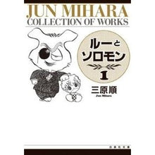 画像をギャラリービューアに読み込む, ルーとソロモン　　　１
