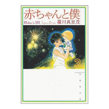 画像をギャラリービューアに読み込む, 赤ちゃんと僕　　　３
