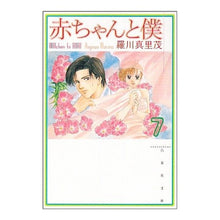 画像をギャラリービューアに読み込む, 赤ちゃんと僕　　　７
