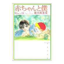 画像をギャラリービューアに読み込む, 赤ちゃんと僕　　　９
