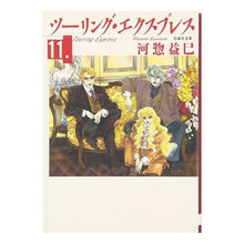 画像をギャラリービューアに読み込む, ツーリング・エクスプレス　　１１ Masami Kawaso
