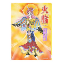 Load image into Gallery viewer, 火輪　　　３ Masami Kawaso
