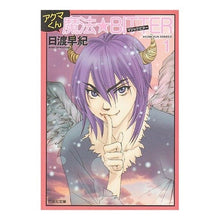 Load image into Gallery viewer, アクマくん魔法★ＢＩＴＴＥＲ　　　１ Saki Hiwatari
