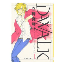 画像をギャラリービューアに読み込む, Ｄ－ＷＡＬＫ　　　１
