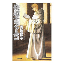 画像をギャラリービューアに読み込む, 修道士ファルコ
