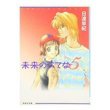 画像をギャラリービューアに読み込む, 未来のうてな　　　５ Saki Hiwatari
