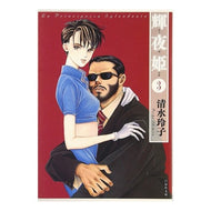 輝夜姫　　　３ Reiko Shimizu