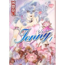 Load image into Gallery viewer, ジェニー　　　１ Masami Kawaso
