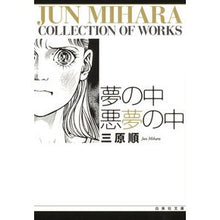 画像をギャラリービューアに読み込む, 夢の中　悪夢の中
