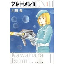 画像をギャラリービューアに読み込む, ブレーメン２　　　１
