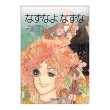 画像をギャラリービューアに読み込む, なずなよなずな
