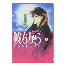 画像をギャラリービューアに読み込む, 彼方から　　　３
