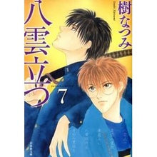 画像をギャラリービューアに読み込む, 八雲立つ　　　７ Natsumi Itsuki
