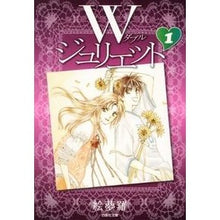 画像をギャラリービューアに読み込む, Ｗジュリエット　　　１
