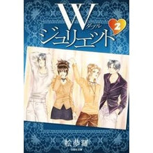 画像をギャラリービューアに読み込む, Ｗジュリエット　　　２
