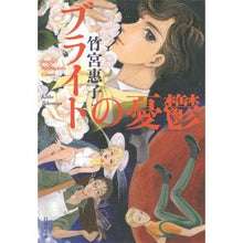 画像をギャラリービューアに読み込む, ブライトの憂鬱

