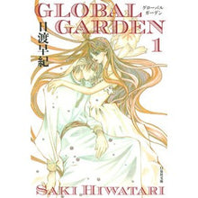 Load image into Gallery viewer, ＧＬＯＢＡＬ　ＧＡＲＤＥＮ　　　１ Saki Hiwatari
