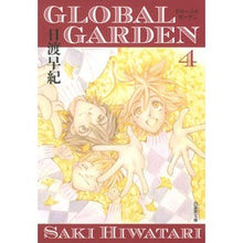 Load image into Gallery viewer, ＧＬＯＢＡＬ　ＧＡＲＤＥＮ　　　４ Saki Hiwatari
