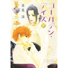 Load image into Gallery viewer, ゴールデン・デイズ　　　３
