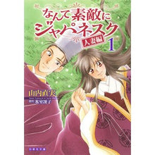 画像をギャラリービューアに読み込む, なんて素敵にジャパネスク　人妻編　　　１
