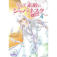 画像をギャラリービューアに読み込む, なんて素敵にジャパネスク　人妻編　　　４
