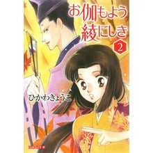 画像をギャラリービューアに読み込む, お伽もよう綾にしき　　　２
