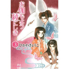 画像をギャラリービューアに読み込む, お伽もよう綾にしき　　　３
