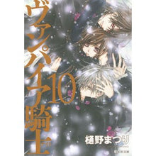 画像をギャラリービューアに読み込む, ヴァンパイア騎士　　１０
