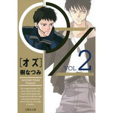 画像をギャラリービューアに読み込む, ＯＺ　　　２ Natsumi Itsuki
