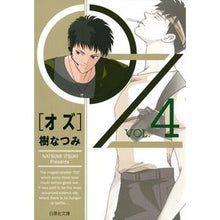 Load image into Gallery viewer, ＯＺ　　　４ Natsumi Itsuki
