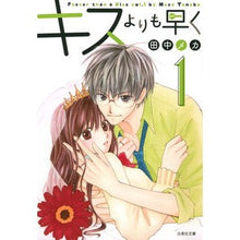 画像をギャラリービューアに読み込む, キスよりも早く　　　１
