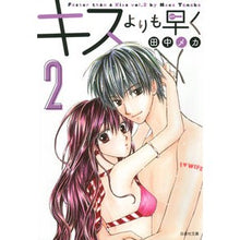 画像をギャラリービューアに読み込む, キスよりも早く　　　２
