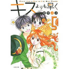 Load image into Gallery viewer, キスよりも早く　　　５
