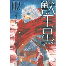 画像をギャラリービューアに読み込む, 獣王星　　　２ Natsumi Itsuki
